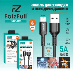 Кабель для телефона FaizFull FR78 micro (1м 5A) огнеупорный мягкий силикон