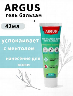 Аргус BABY гель-бальзам после укусов 42 мл туба /50шт. AR-172