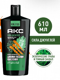 АКС гель д/душа Мужск.610мл Сила Джунглей *1/8