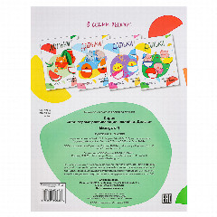 Книжка "Мои первые развивающие наклейки", 19,5х25,5 см, 8 стр., 5 дизайнов