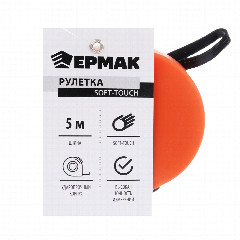 ЕРМАК Рулетка "СОФТ-ТАЧ", 5м х 19мм, одинарный зацеп, корпус PP