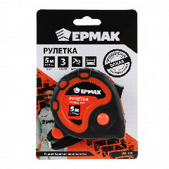 ЕРМАК Рулетка с двухкомп. корпусом, 3 фиксатора, 5мх19мм