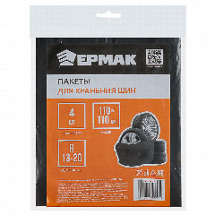 NEW GALAXY Пакеты для хранения шин, рулон 4шт, (R13-R20) 110х110см, 30мкм, ПНД+ПВД