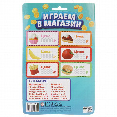 ИГРОЛЕНД Игровой набор "Играем в магазин" русские деньги, АБС, 17,2х28,5х2 см