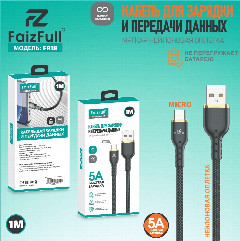 Кабель для телефона FaizFull FR18 micro
