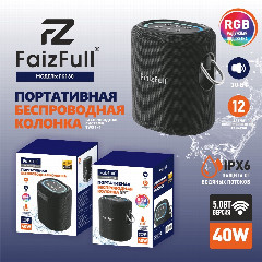 Портативная колонка FaizFull FK130 40W IPX6 BT5.0 TWS RGB